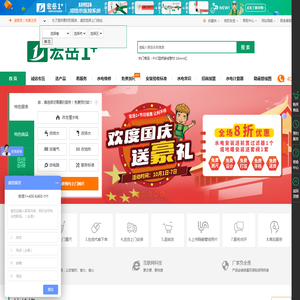 宏岳1+