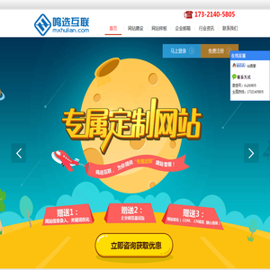 网站建设