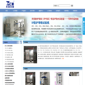 无锡中测试验设备有限公司