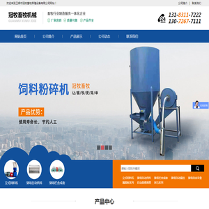 卫辉市冠牧畜牧养殖设备有限公司