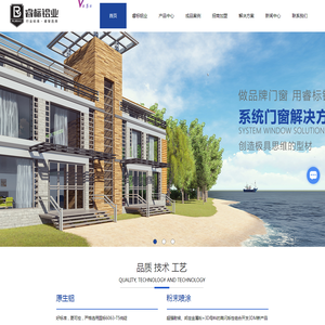 门窗铝型材生产厂家