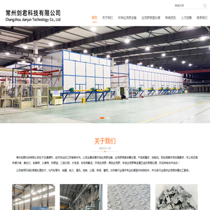达克罗表面处理,环保达克罗设备,常州剑君科技有限公司