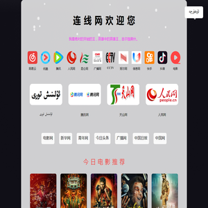 连线网