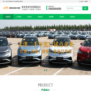 天津名车时代汽车贸易有限公司
