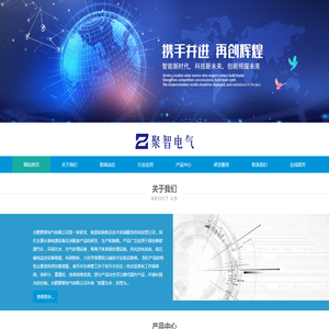 合肥聚智电气有限公司