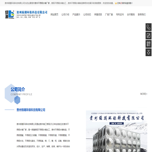贵州不锈钢水箱厂家