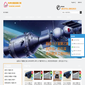 株洲市杜能新材料有限责任公司