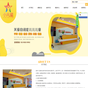 宜宾小凡星儿童健康管理有限公司