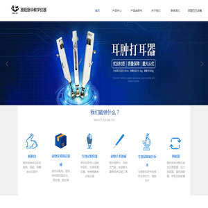 原阳县振华教学仪器有限公司