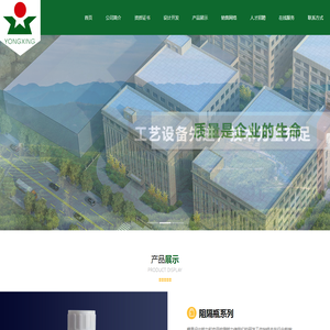 杭州永星塑料包装有限公司