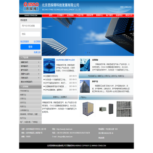 北京思探得科技发展有限公司