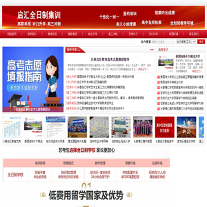 吉林省高职单招