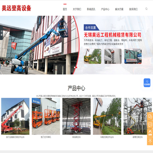 柴油剪叉式高空作业平台