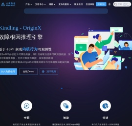 故障根因推理引擎