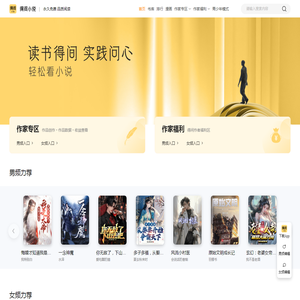 得间免费小说