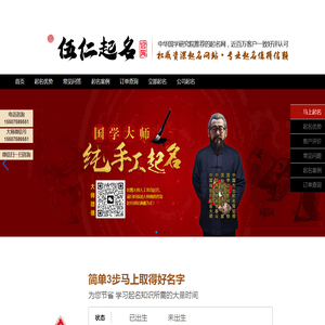 伍仁古法起名