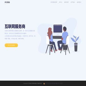 兰州网站建设