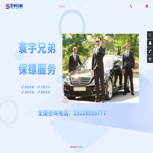 郑州保镖公司