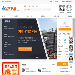 亿网联播