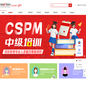 神州巨龙项目管理培训