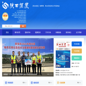 陕西煤炭杂志