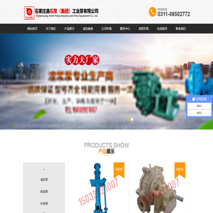 石家庄鑫石泵(集团)工业泵有限公司