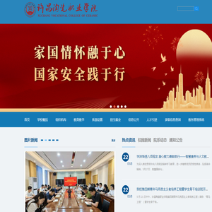 许昌陶瓷职业学院