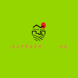 山东长兴农业发展有限公司