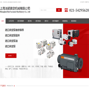 进口真空泵维修保养,普旭真空泵维修,莱宝真空泵维修,edwards爱德华真空泵维修,真空泵修理