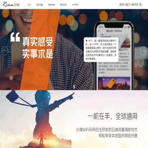 小漫WiFi