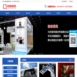 祺睿展览服务（上海）有限公司