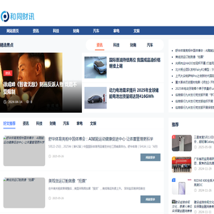 和而大同
