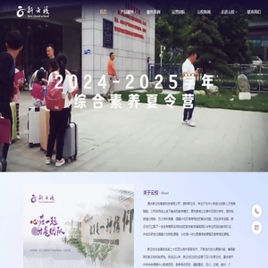 新云校官网