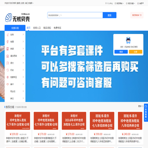 无忧贝壳