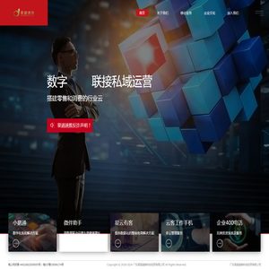 渠道速推