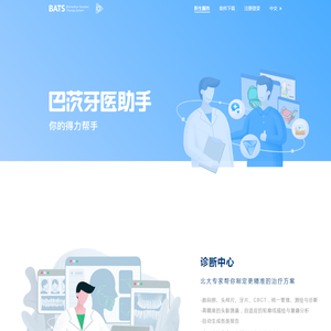Biomedical