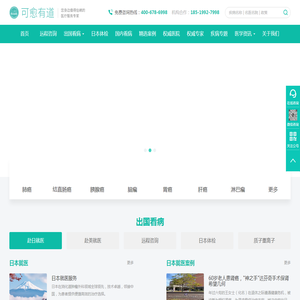 可愈有道