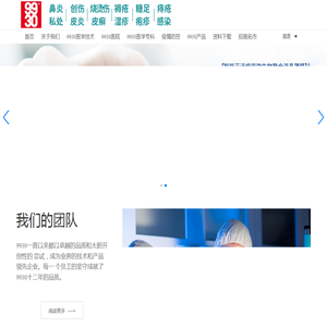 玖玖三灵(北京)生物技术有限公司