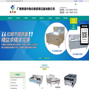 皇中皇厨具