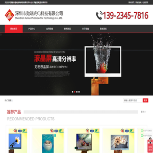 触摸液晶屏
