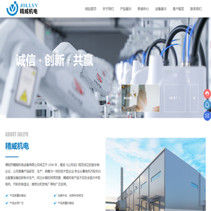 德阳市精威机电设备有限公司
