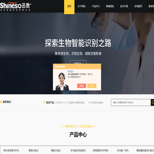 【官网】全自动菌落计数仪(计数器)