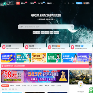 海豚优课