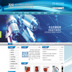 陕西中展检测工程有限公司