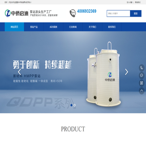 泵站,一体化泵站,一体化预制泵站,污水提升泵站