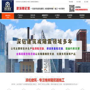 阻尼器