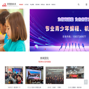 青少年人工智能教育安阳服务中心
