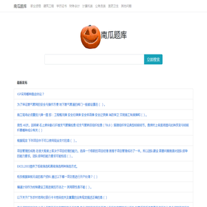南瓜学习网