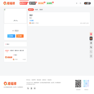 禧福禄资源库