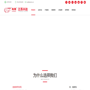电讯器材,海腾,安普国兰,超五类数据网络线缆,综合线缆,SYV系列视频监控线缆,光缆系列